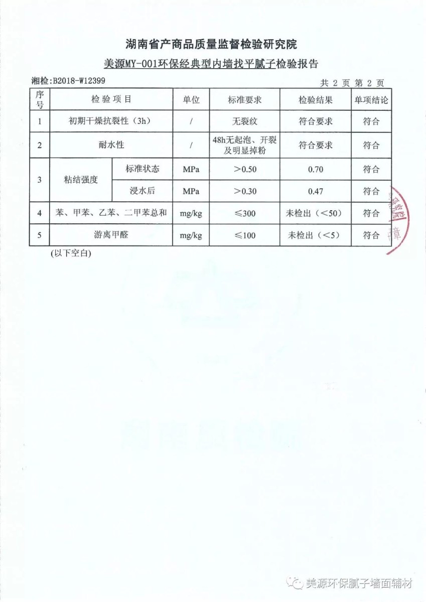 管家婆今晚资料图库