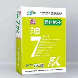 油7队系列  面料 腻子